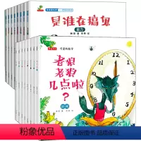 可爱的数学+课外的物理绘本(全16册) [正版]可爱的数学全套8册老狼老狼几点了绘本 幼儿3-6 儿童书籍5-8岁幼儿园