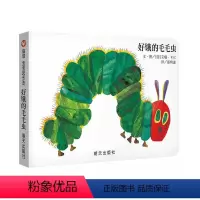 纸板书--好饿的毛毛虫 [正版]纸板书棕色的熊绘本棕色的熊你在看什么国王获奖儿童0-1-2-3岁幼儿园小班启蒙早教认知书