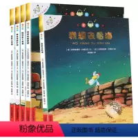 卡梅拉系列1-5 [正版]不一样的卡梅拉第一季注音版第一辑我想去看海1-5册3-7周岁漫画书儿童绘本故事书宝宝早教书籍一