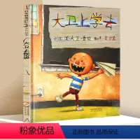 大卫上学去 [正版] 猜猜我有多爱你一年级阅读课外书必读儿童绘本3-4-6周岁精装硬皮绘本非注音版宝宝幼儿早教故事书亲子
