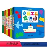 挖孔认知绘本 全6册 [正版]蒲蒲兰绘本馆.挖孔认知绘本衣服衣服捉迷藏6册低幼儿童宝宝小婴孩儿图画书0-1-2-3-6岁