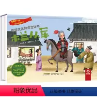 传统文化教育立体书--木兰从军 [正版]传统文化教育立体书木兰从军传儿童3d立体翻翻书一二三岁宝宝书籍幼儿园早教益智绘本
