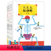 我的身体我知道系列全4册 [正版]我的身体我知道系列 全4册儿童绘本阅读3-6岁幼儿园必读书目亲子共读宝宝睡前读物早教启