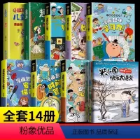 [16册]大语文+心理学+时间管理+学习+自控+社交+安全保护+趣味百科+儿童趣味百科 [正版]米小圈快乐大语文系列