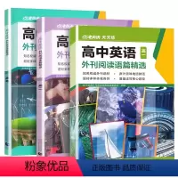 [共3本] 高一+高二+高考 [正版]2024版 点津英语天天练高中英语外刊阅读语篇精选高一高二高考 阅读理解完形填空七