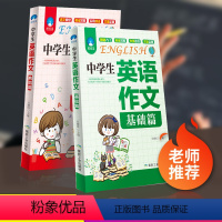 [正版]中学生英语作文书初中版初中生同步作文辅导大全初一二三模版热点素材范文精选中考满分写作技巧书籍2020版七八九年