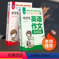 [正版]中学生英语作文书初中版初中生同步作文辅导大全初一二三模版热点素材范文精选中考满分写作技巧书籍2020版七八九年