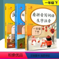 [正版]乐学熊 小学一年级下册 看拼音写词语生字注音+阅读理解+每天100道口算题卡 小学生语文数学专项训练课外阅读汉