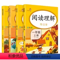 [正版]乐学熊 小学一年级上册 看拼音写词语生字注音+拼音字词训练本+阅读理解+拼音手册 小学语文同步练习册专项课堂生