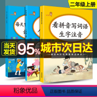 [正版]乐学熊 每天100道口算+看拼音写词语生字注音+应用题 二年级上册 小学2年级同步练习册作业本口算练习生字拼音