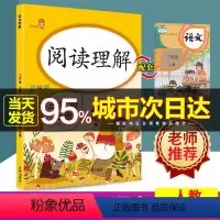 [正版]乐学熊 阅读理解 三年级上册 从入门到精通 小学三年级上册语文阅读专项强化训练同步练习册语文阅读训练测试作业本