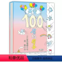 [正版]天空100层的房子绘本图书 0-1-2-3-4-5-6岁课外童话阅读书籍读物 幼儿园宝宝图画 儿童亲子早教启蒙