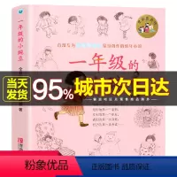 [正版]一年级的小豌豆 注音版 课外必读儿童书籍小学生6-12周岁幼年小说课外阅读小说上册下册小学生儿童启蒙读物图画故