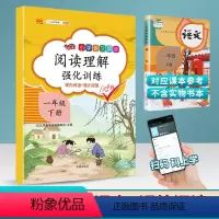 [正版]汉之简 小学语文阅读理解强化训练 一/1年级下册 课内阅读+课外阅读注音版小学人教版专项同步训练书语文同步练习
