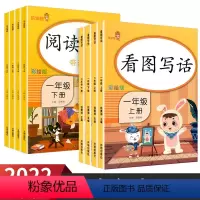 [共2本]上册+下册 看图写话 小学一年级 [正版]2022新版一年级看图写话说话老师 阅读理解专项训练书语文人教版范文