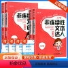 非连续性文本达人 小学三年级 [正版]2022秋 经纶学典小学非连续性文本阅读达人三四五六年级通用版语文课外阅读理解训练