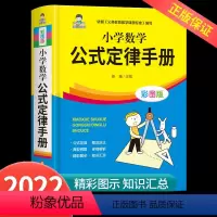 [共3本]学霸作文 写人+叙事+写景 小学通用 [正版]小学数学公式大全小学数学公式定律手册小学生1-6年级通用知识点大