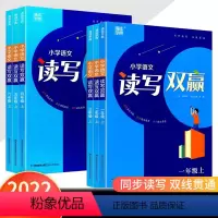 读写双赢 一年级上 [正版]通城学典 小学语文读写双赢一二三四五六年级上册人教版 阅读理解专项训练习题阅读与写作作文辅导