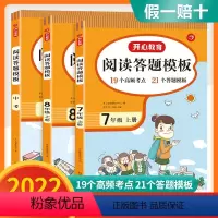 初中生必背古诗文 七年级/初中一年级 [正版]2022版初中语文答题模板解题技巧初一二三初中七八九年级上册高效答题真题特