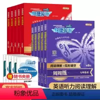 初中生作文[写人叙事写景] 七年级上 [正版]快捷英语周周练七八九年级上册下册第八版听力阅读理解与完形填空英语语法初一二