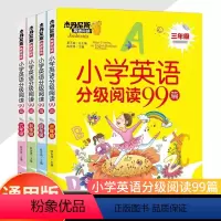 小学英语分级阅读99篇 小学三年级 [正版]小学英语分级阅读99篇 全新英语阅读带音频译文 三四五六年级英语阅读理解课外