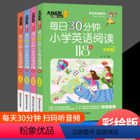 小学英语阅读 小学四年级 [正版]每日30分钟小学英语阅读118篇三四五六年级带音频英语阅读理解专项训练题英语阅读训练1