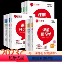 语文+数学+英语[人教版] 三年级上 [正版]红逗号课前预习单课后练习一年级2二年级3三年级4四5五6六年级上册下册语文