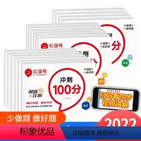 语文+数学+英语[人教版] 三年级上 [正版]2022秋红逗号冲刺100分人教版一二三四五六年级上册测试卷语文数学英语期