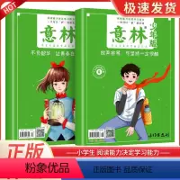 意林少年版15周年纪念刊全2册 [正版]意林少年版十五周年精品集15周年意林杂志小学生初中生意林体作文素材大全初中版小学