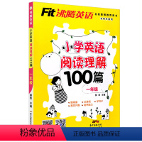 英语阅读理解100篇 一年级 小学通用 [正版]Y沸腾英语小学英语阅读理解100篇一二三四五六年级英语阅读理解名校教师课