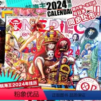 航海王2024年历 [正版] 海贼迷杂志第103期!赠亚克力钥匙扣+金属徽章+海报+明信片 收录海贼王的一切 路飞