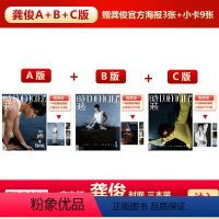 A+B+C版 时装女士6月 龚俊封面+赠官方海报3张+小卡9张 [正版]计入销量 精彩OK 5月 第327期 龚俊 A