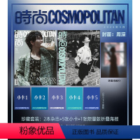 官方C版 时尚伊人5月 周深A+B封面+5张小卡+1张折叠海报 [正版]计入销量 人物 5月 周深封面+店赠周深小卡