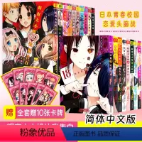 辉夜大小姐 1-18卷漫画简中全套+赠精美牌组10张 [正版]单册任选辉夜大小姐想让我告白1-18册漫画书简体中文版天才
