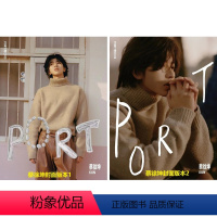 2本装 PORT港口 24年3期 蔡徐坤封面1+2版 [正版]计入销量 PORT港口杂志2024年3期 蔡徐坤封面1/2