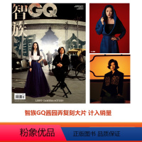 [正版]计入销量 智族GQ 4月 陈可辛 章子怡 合体封面 飞机盒包 智族GQ杂志2024年4/四月刊 章子怡&陈可辛