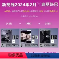 A+B+C版 新视线2月 迪丽热巴封面+3张珍藏卡+3张隐藏卡 [正版]新视线 2月 迪丽热巴 A/B/C版封面+赠3张