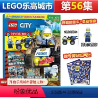 [正版] 乐高城市 第56集 赠勇敢警察+警车 儿童益智游戏漫画故事书籍