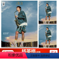 [正版] 尼龙七月 杨英格封面 计入销量 飞机盒包 NYLON尼龙杂志2023年7/七月 杨英格封面