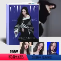 B版 2024年1月 柳智敏封面+赠官方小卡3张+官方海报 [正版]小资风尚 1月 aespa 柳智敏A/B封面 赠小卡