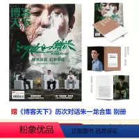 [正版] 博客天下 11月 朱一龙封面+附赠