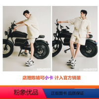 [正版]睿士新青年 开季刊 陈靖可内页+店赠小卡 计入销量 ELLEMEN睿士新青年杂志2024年开季刊 陈靖可内页