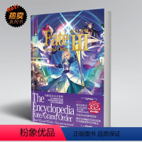 [正版] FATEGO 英灵全鉴3 III 资料集 动漫画集 700副精美原画数据收录 新英灵收录详解 352页C