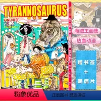 [正版]! 赠书签+明信片 航海王画册七 霸王龙 尾田荣一郎画集 航贼王ONE PIEE霸王龙画集 浙江人民美