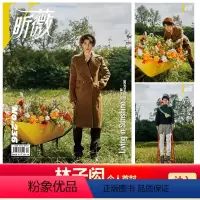 [正版] 昕薇 林子闳封面+精彩内页10P VIVI昕薇杂志2021年9月期刊 林子闳封面