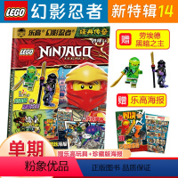 乐高幻影忍者特辑14 [正版] 乐高 幻影忍者经典传奇特辑14 送LEGO 人仔劳埃德+黑暗之主+海报 积木玩具海报