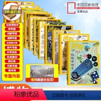 [正版] 2023年全套 博物杂志2023年1-12月 中国国家地理少年版探索自然奥秘