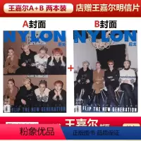 2本装尼龙21年11月 王嘉尔A+B封面+店赠王嘉尔明信片 [正版] 周末画报 王嘉尔封面 店赠王嘉尔明信片 /嘉人