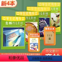 [正版]新4期套装 意林作文素材杂志 2024年6月上下+5月上下 少年读者初高中学生作文素材