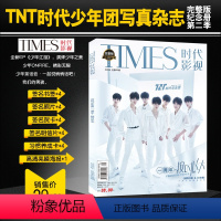 [正版] TNT 时代影视时代少年团舞象之年纪念册 第二季写真马嘉祺丁程鑫宋亚轩刘耀文张真源严浩翔博客天下杂志 时